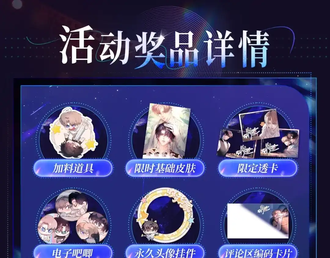 《精卫》特典预热：12月22日 未来if线 恋爱正片首度公开 第11页