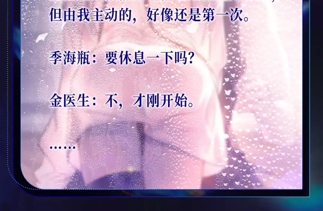 《精卫》特典预热：12月22日 未来if线 恋爱正片首度公开 第6页