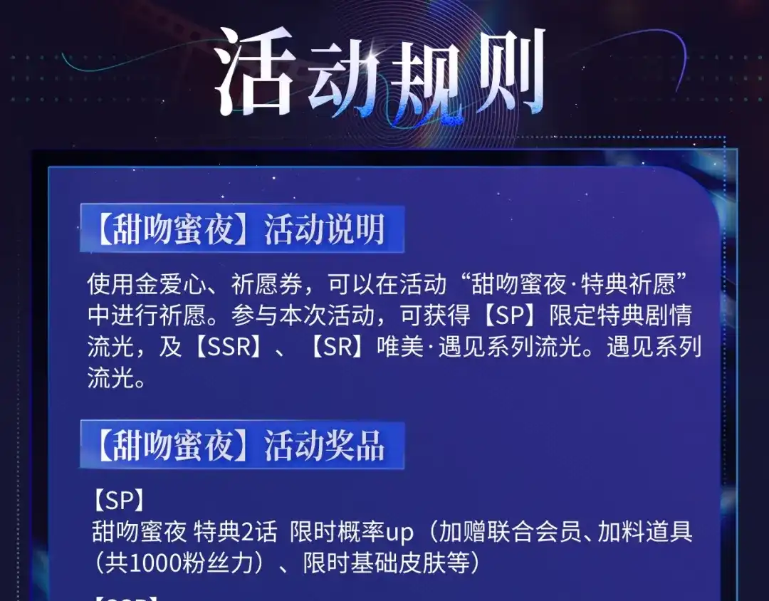 《精卫》特典预热：12月22日 未来if线 恋爱正片首度公开 第13页