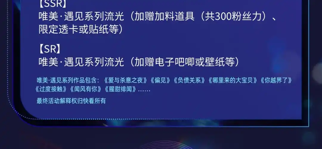 《精卫》特典预热：12月22日 未来if线 恋爱正片首度公开 第14页