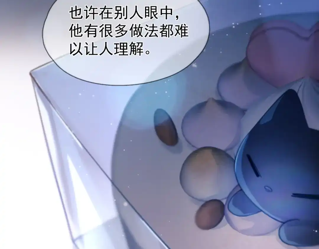 《精卫》第42话 我愿意 第53页