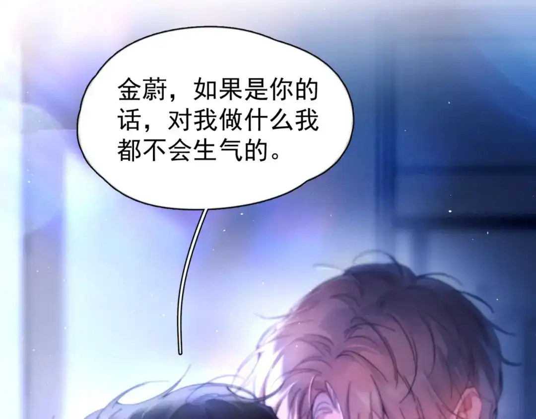 《精卫》第42话 我愿意 第116页