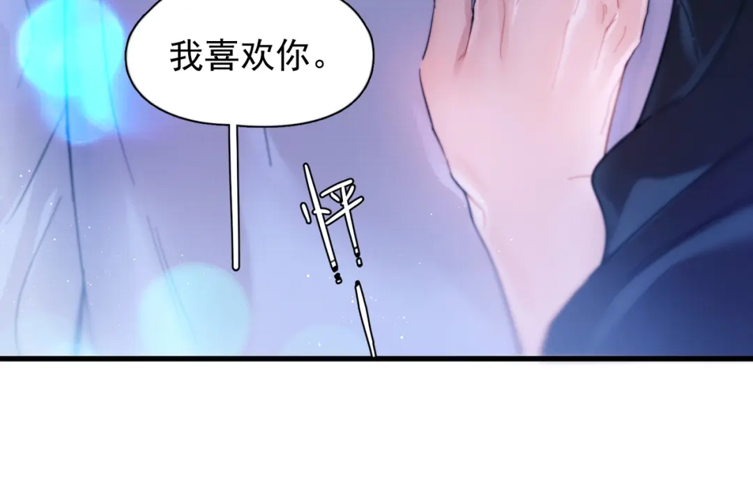 《精卫》第42话 我愿意 第25页
