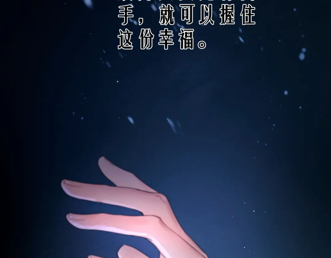 《精卫》第42话 我愿意 第3页