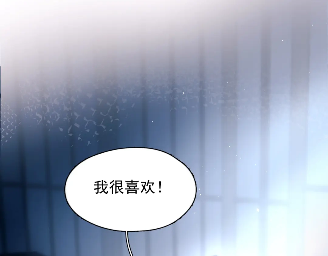 《精卫》第42话 我愿意 第73页