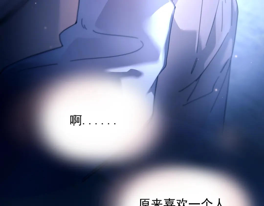 《精卫》第42话 我愿意 第108页