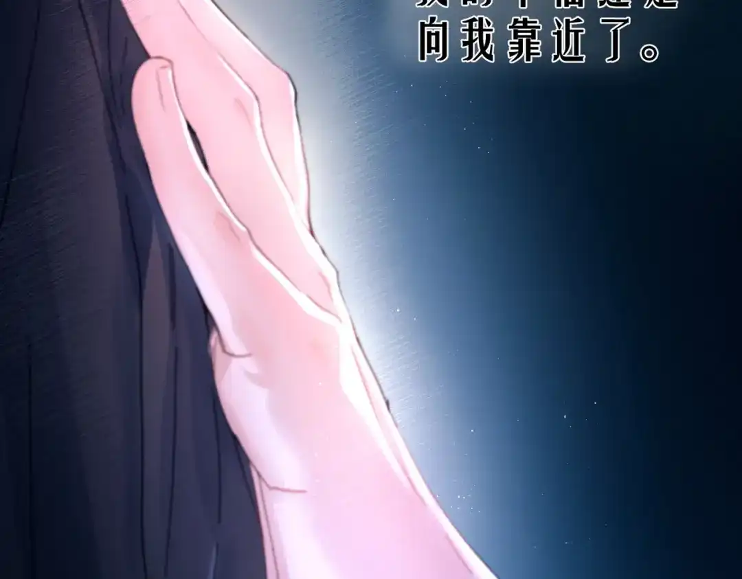 《精卫》第42话 我愿意 第6页
