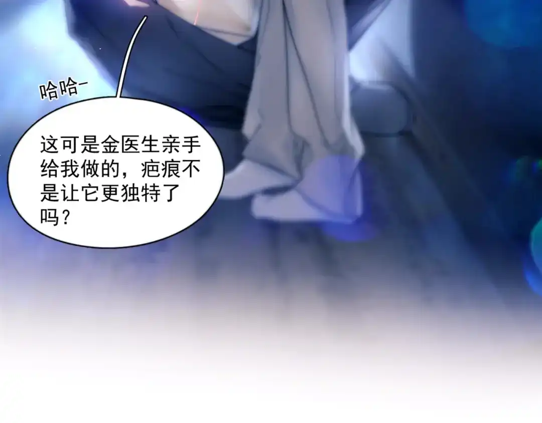 《精卫》第42话 我愿意 第79页