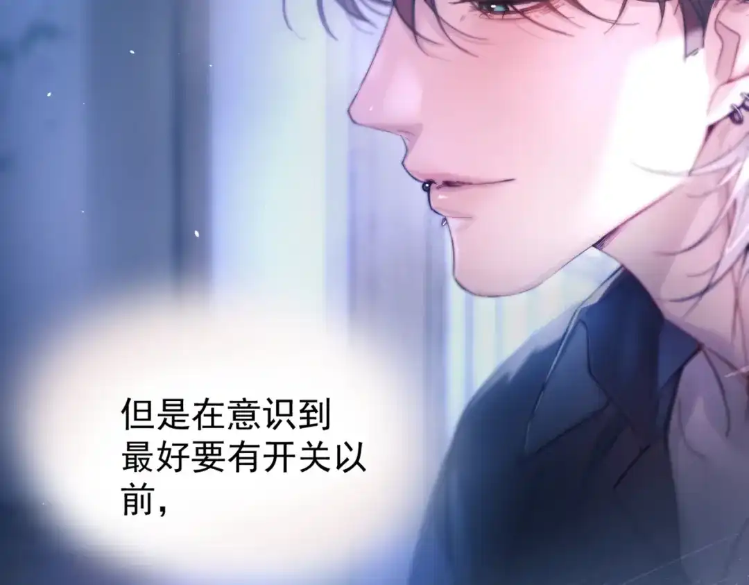 《精卫》第42话 我愿意 第112页