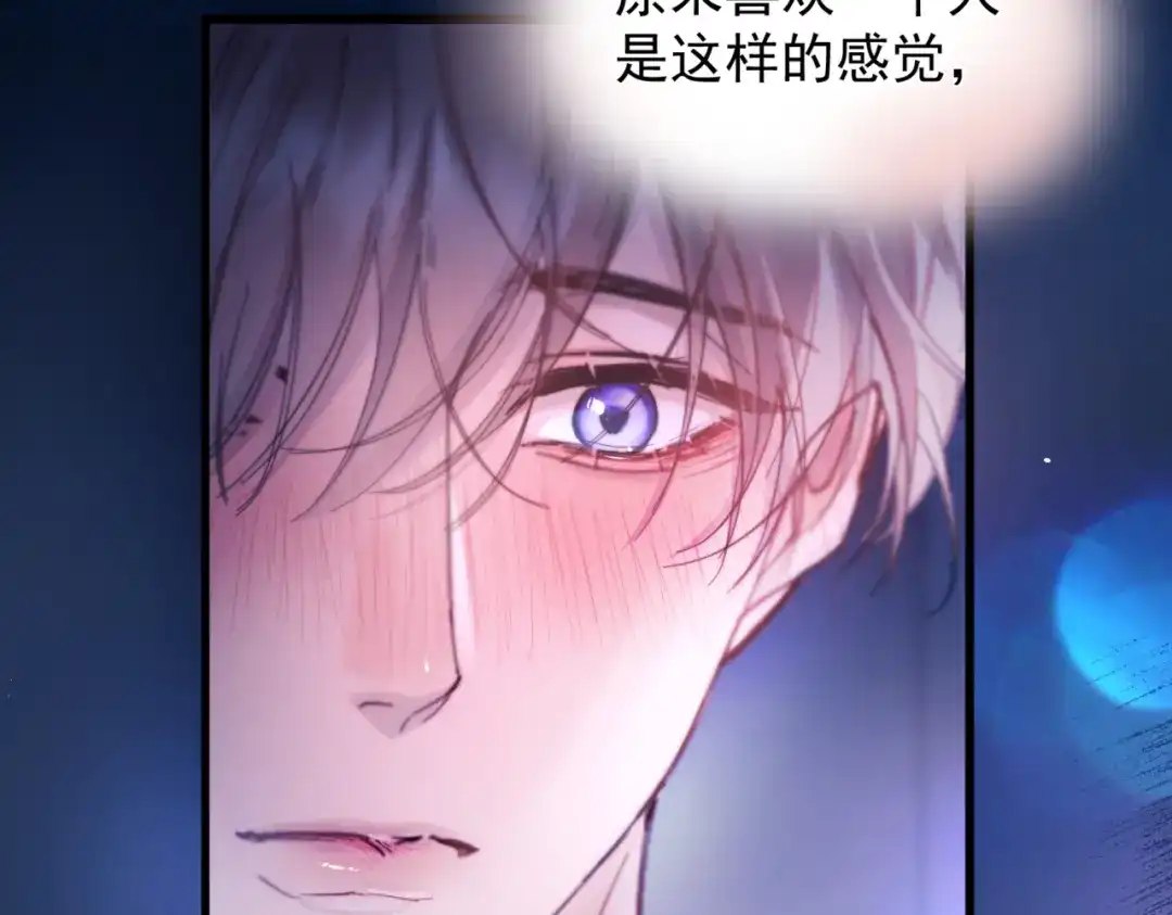《精卫》第42话 我愿意 第109页