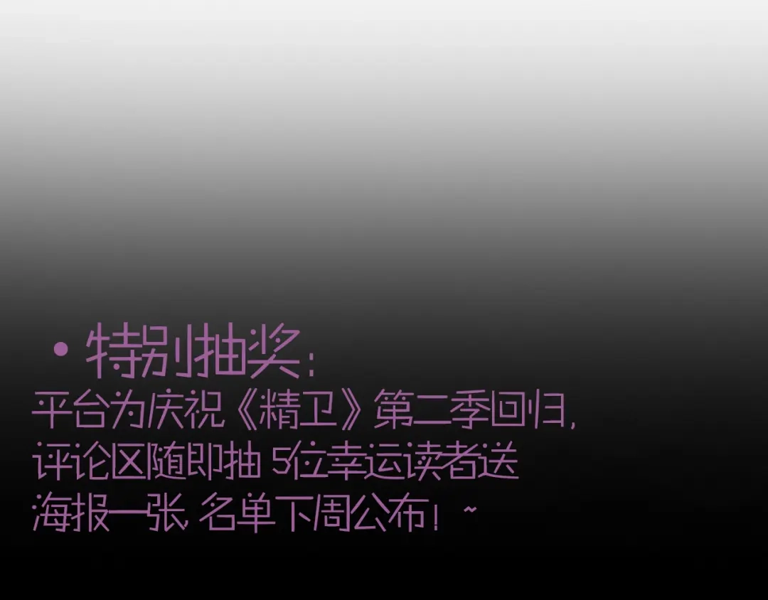 《精卫》第42话 我愿意 第120页