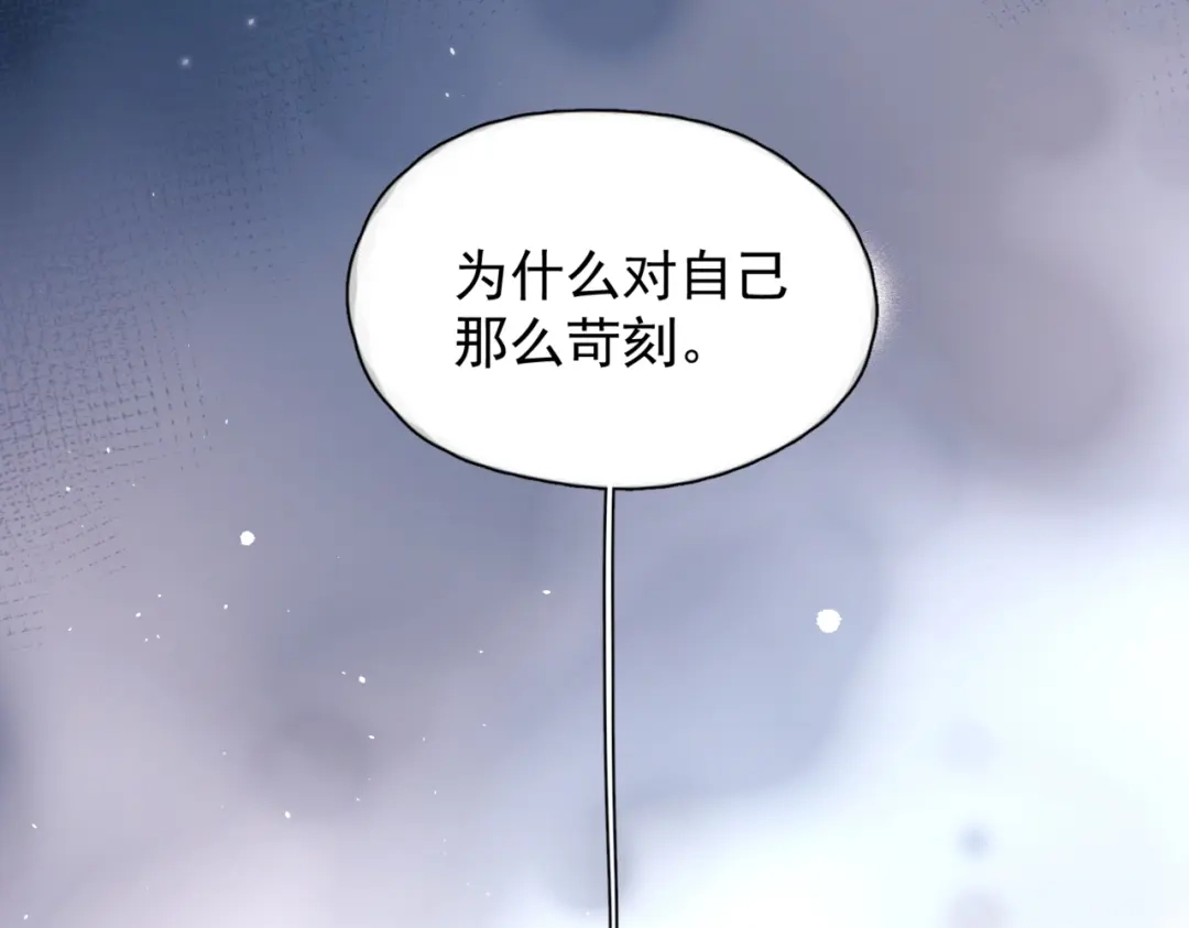 《精卫》第42话 我愿意 第98页