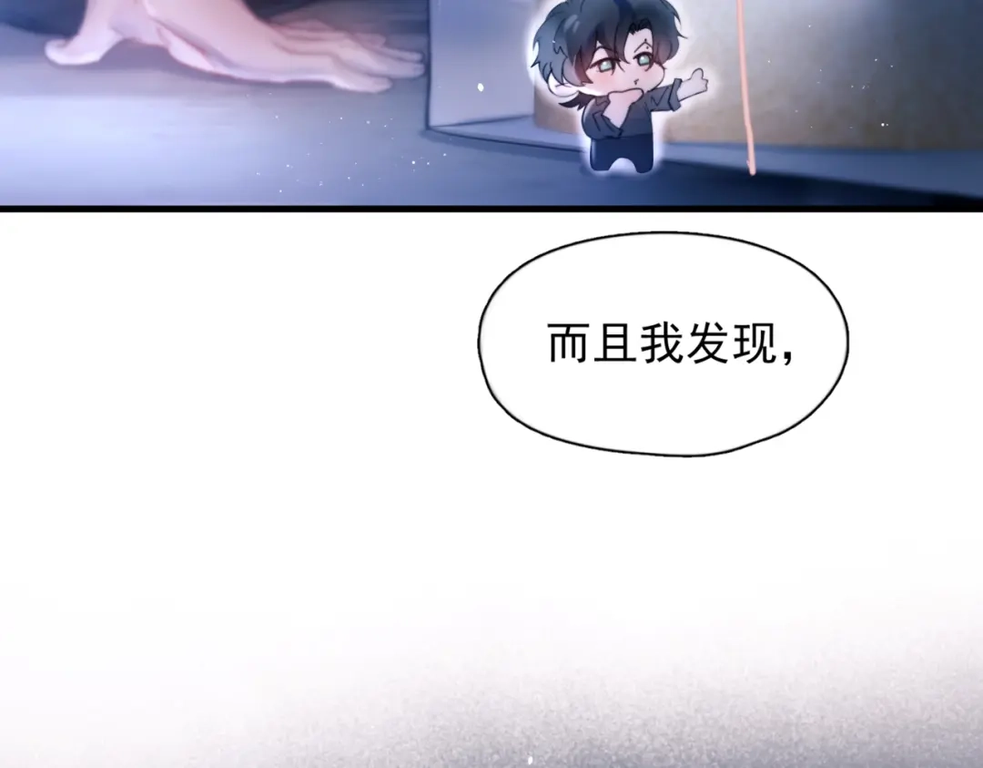 《精卫》第42话 我愿意 第69页