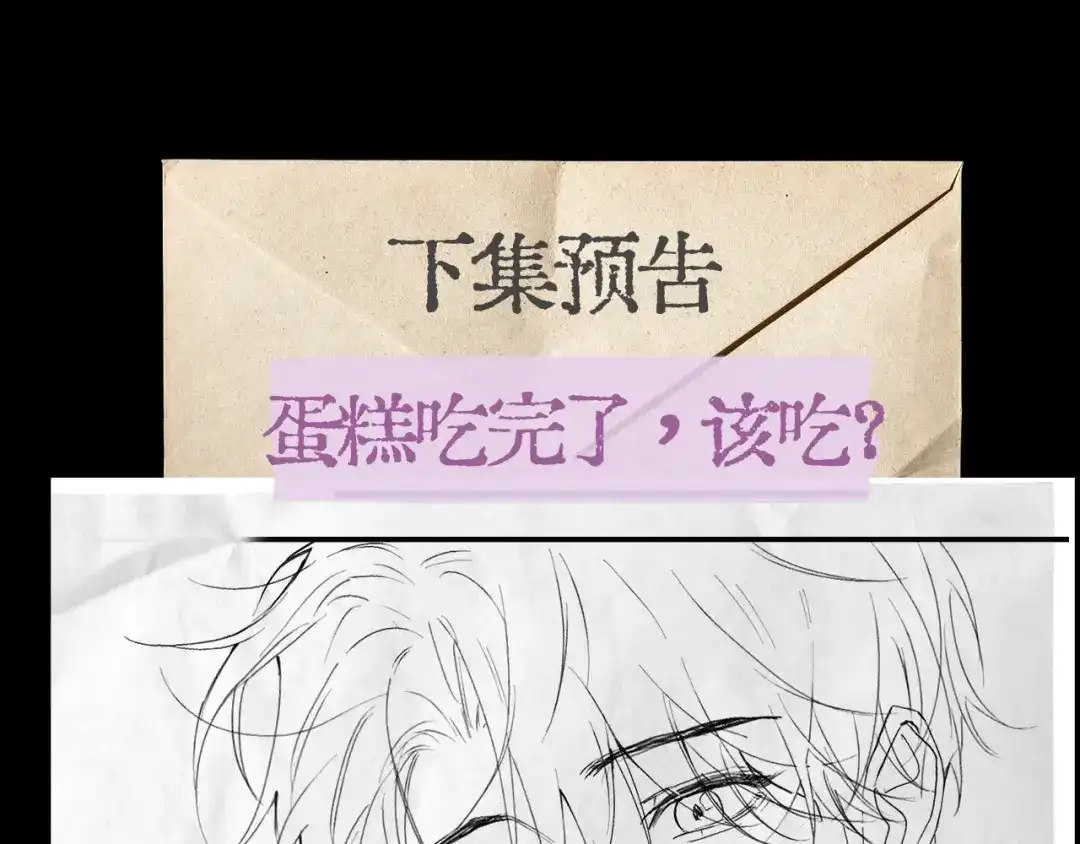 《精卫》第42话 我愿意 第121页