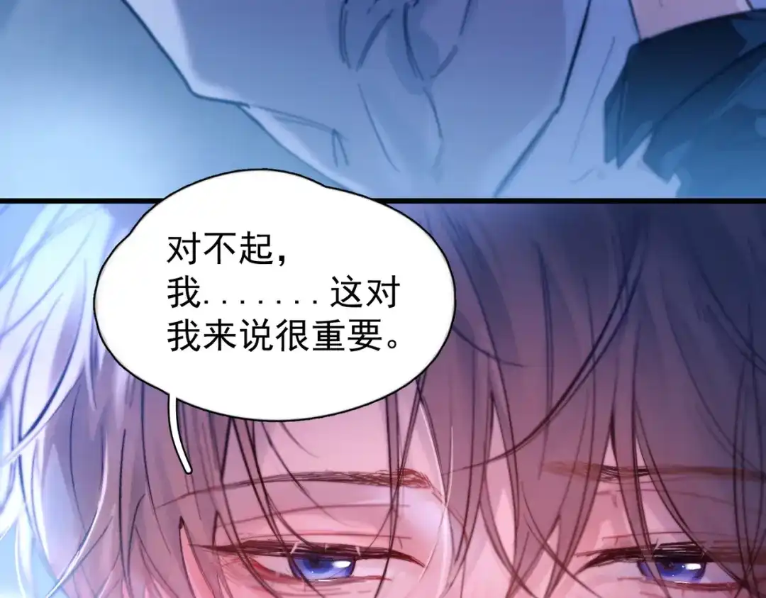 《精卫》第42话 我愿意 第39页