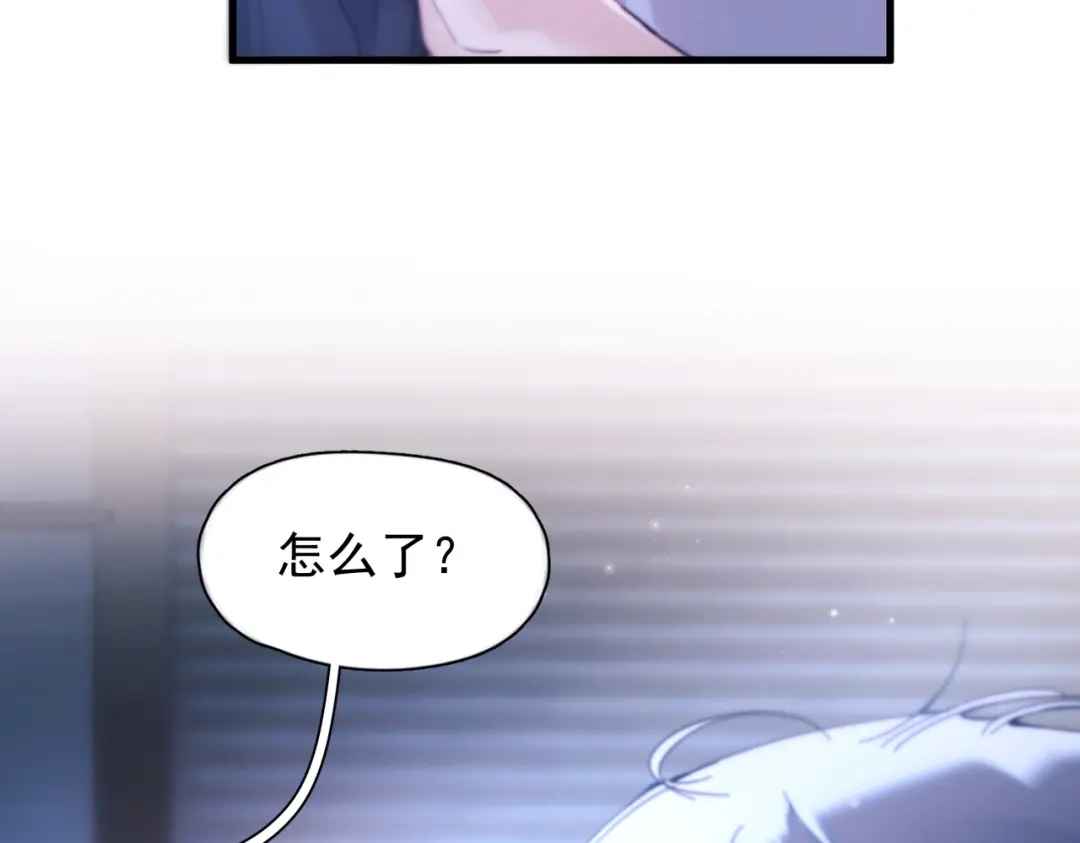 《精卫》第42话 我愿意 第16页