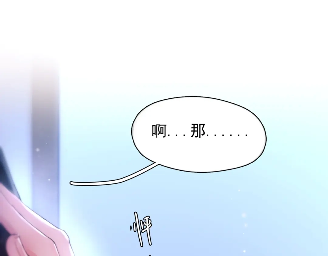 《精卫》第42话 我愿意 第19页