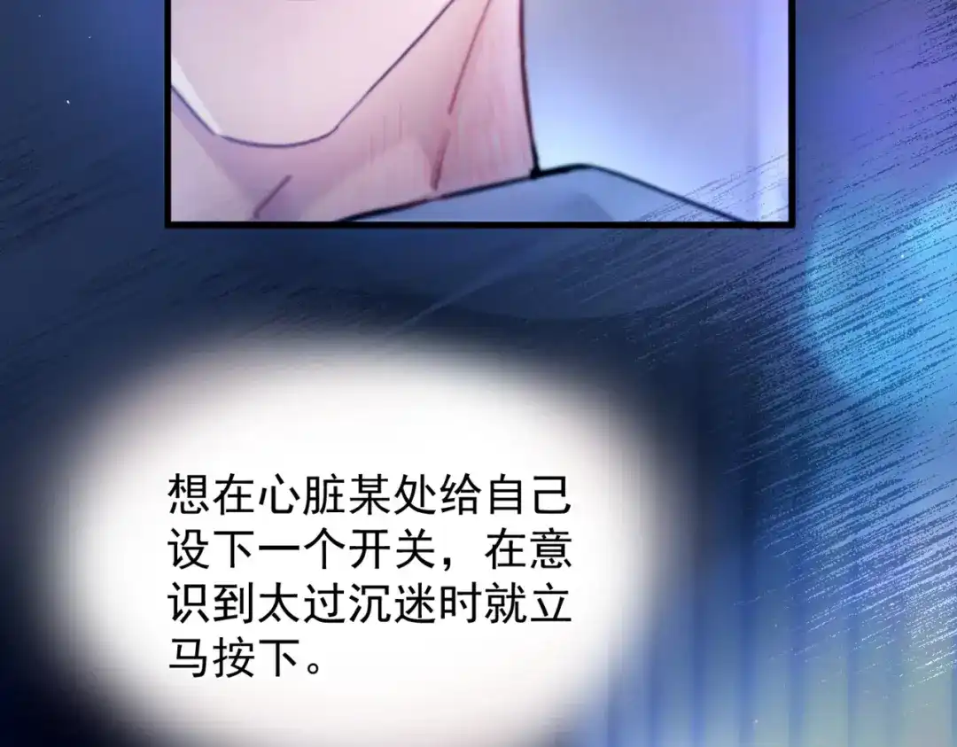 《精卫》第42话 我愿意 第110页