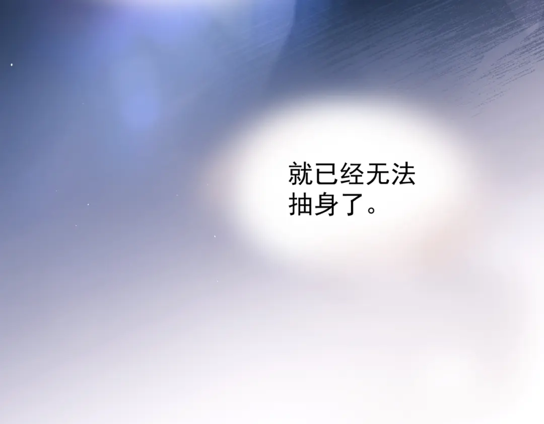 《精卫》第42话 我愿意 第113页