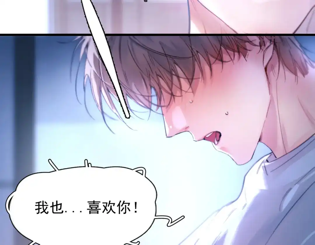 《精卫》第42话 我愿意 第31页