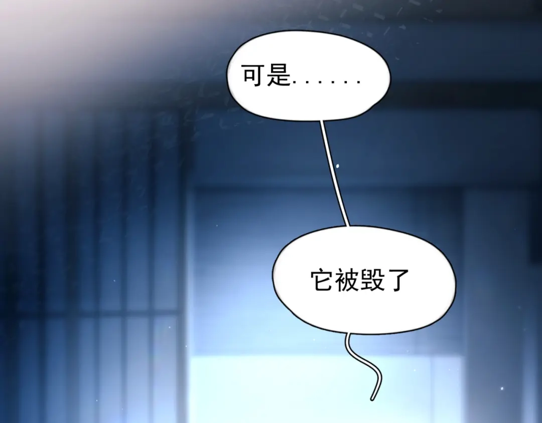 《精卫》第42话 我愿意 第77页