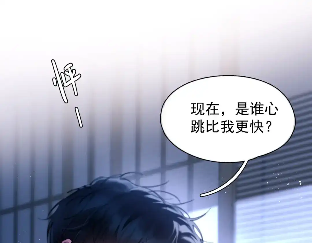 《精卫》第42话 我愿意 第26页