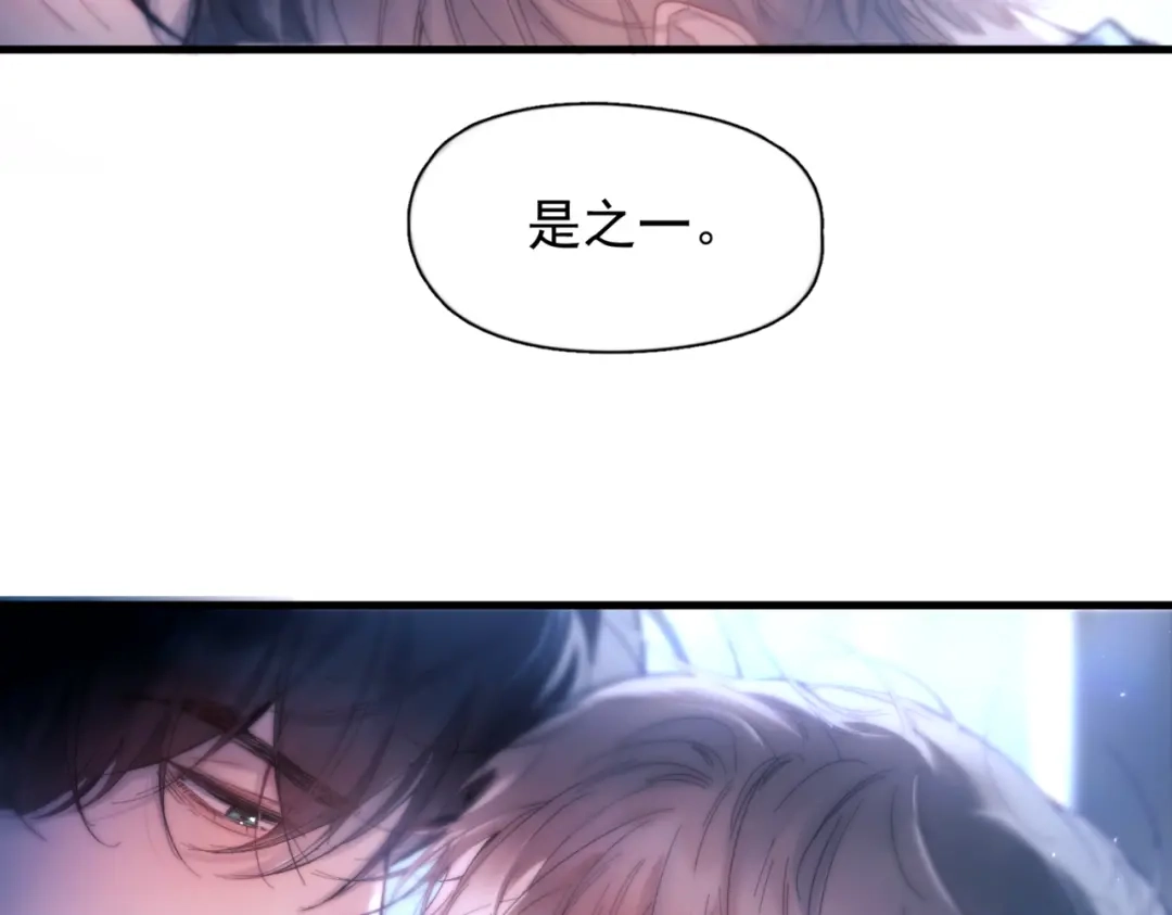 《精卫》第42话 我愿意 第59页