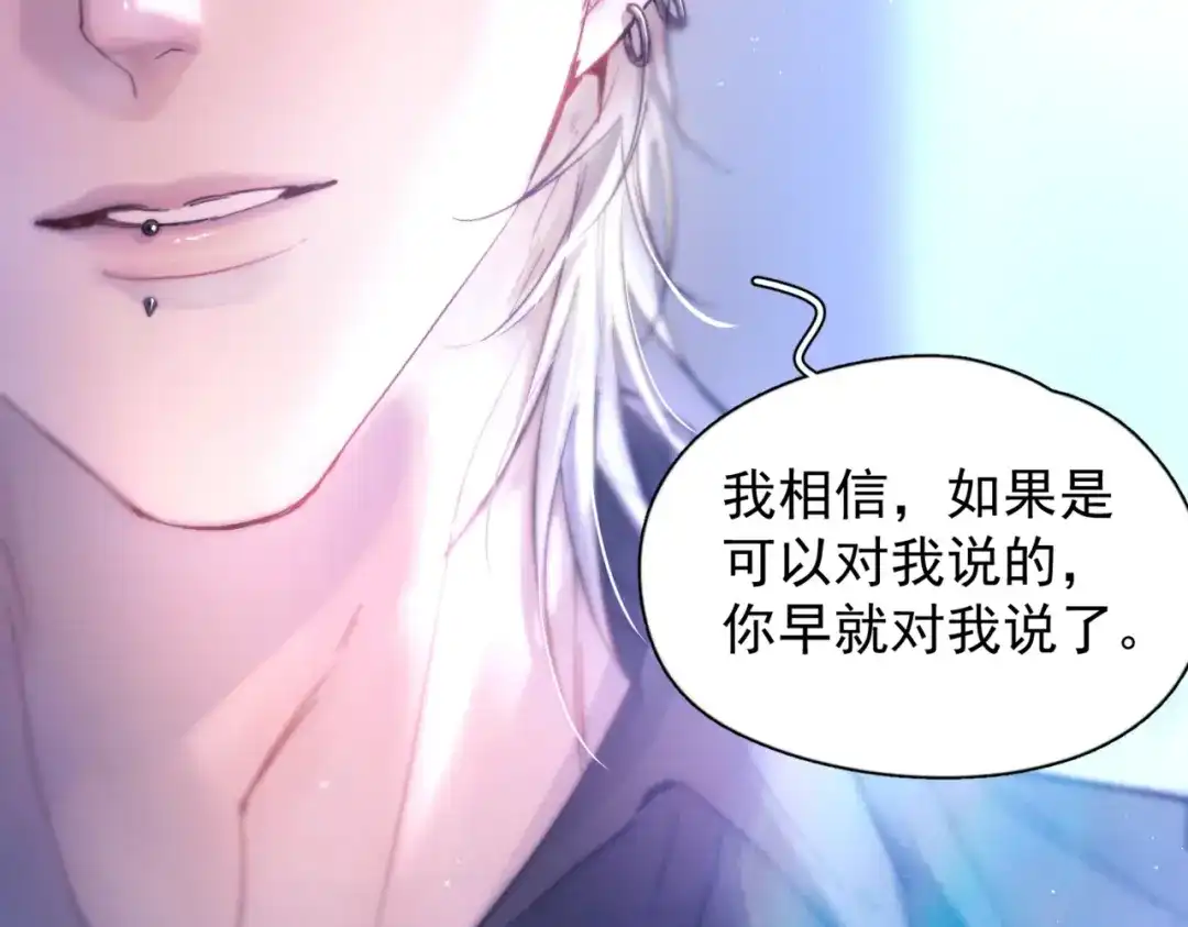 《精卫》第42话 我愿意 第66页