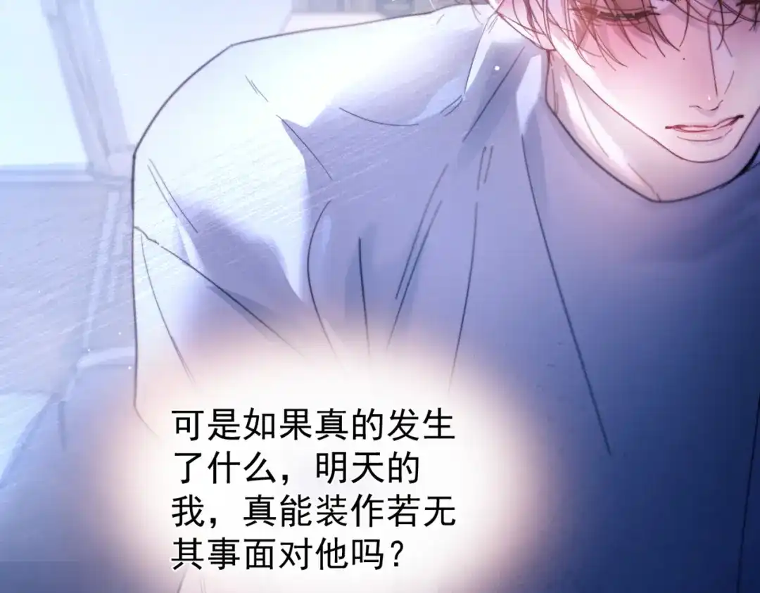 《精卫》第42话 我愿意 第92页