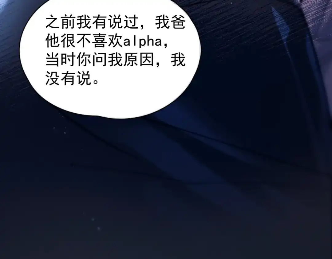 《精卫》第42话 我愿意 第49页