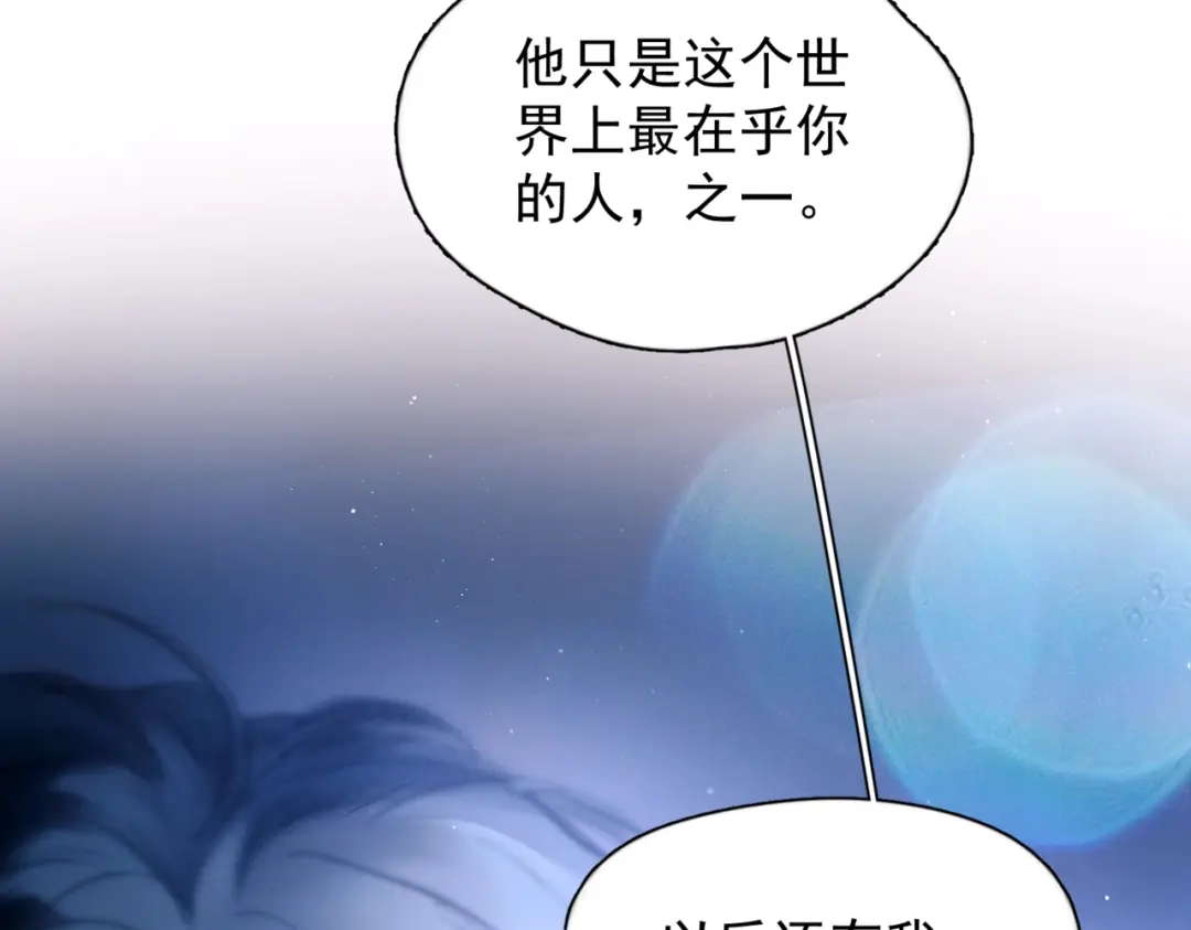 《精卫》第42话 我愿意 第64页