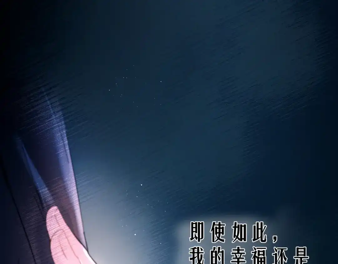 《精卫》第42话 我愿意 第5页