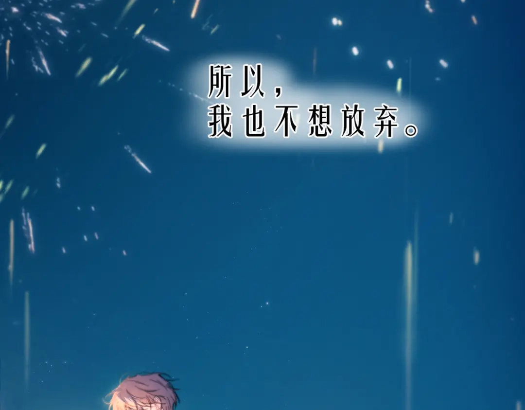 《精卫》第42话 我愿意 第9页