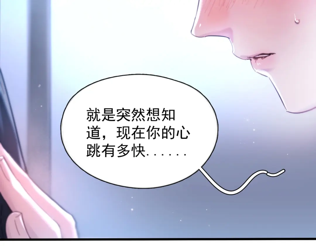 《精卫》第42话 我愿意 第18页