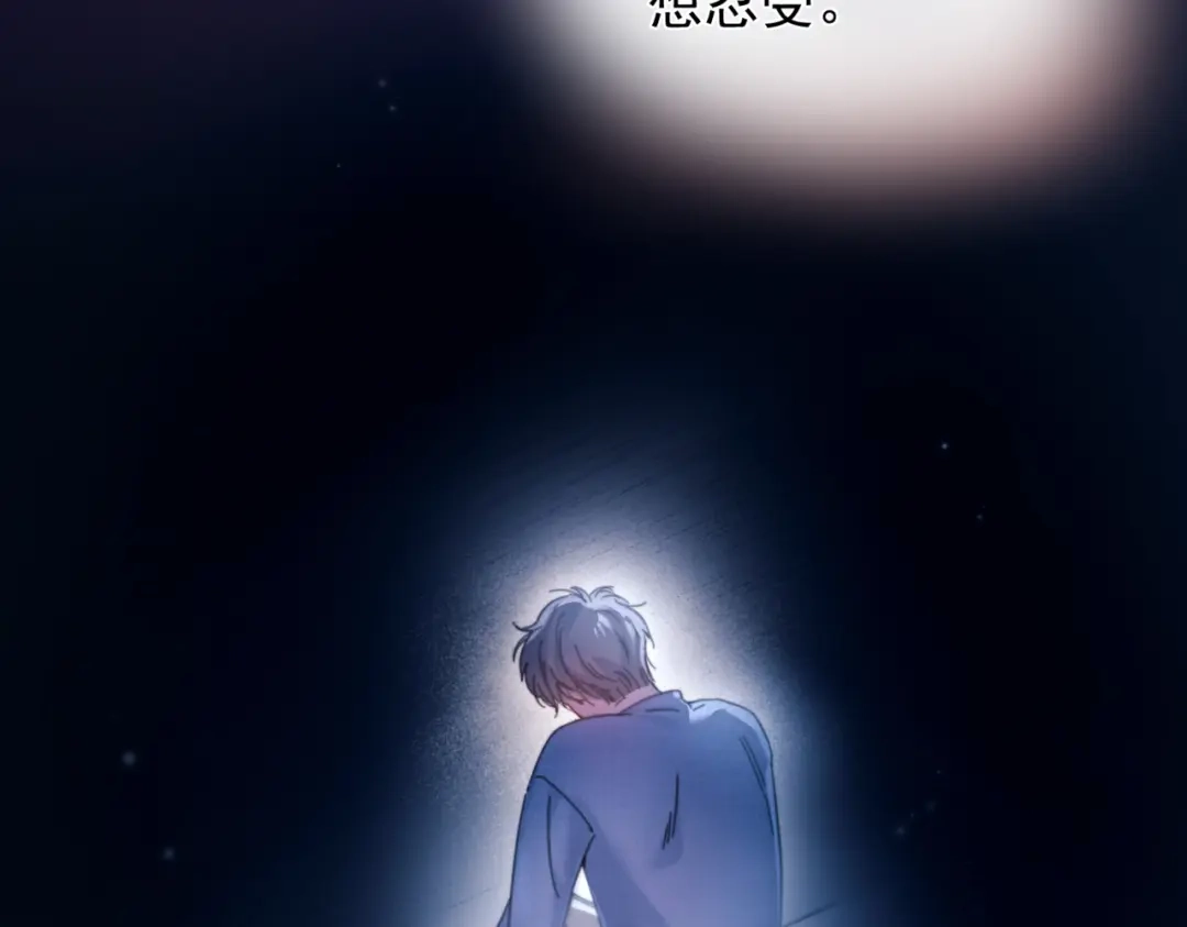 《精卫》第42话 我愿意 第96页