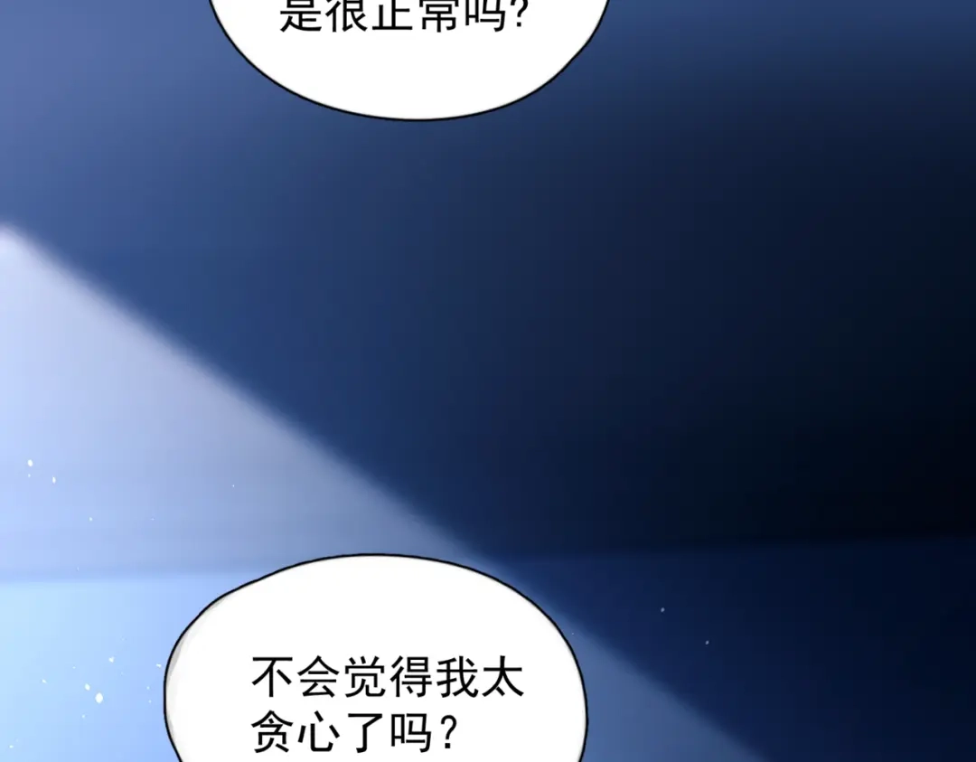 《精卫》第42话 我愿意 第102页