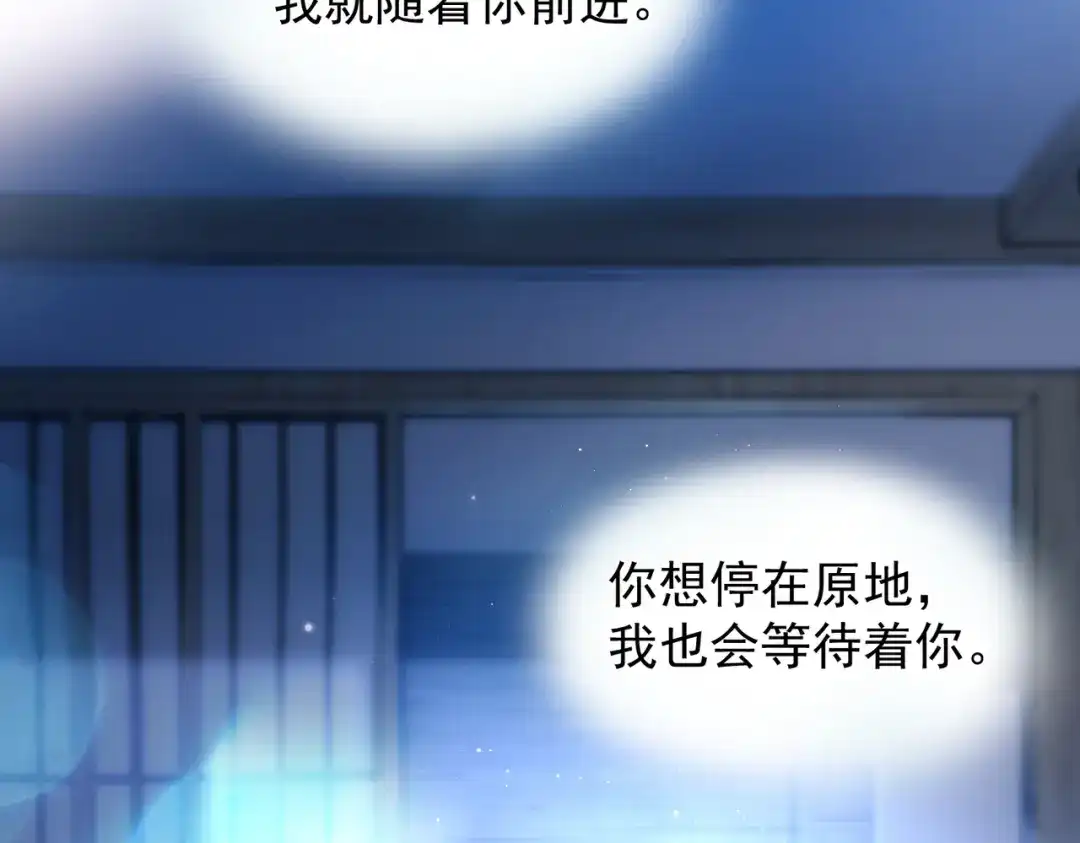 《精卫》第43话 谁是小蛋糕 第14页