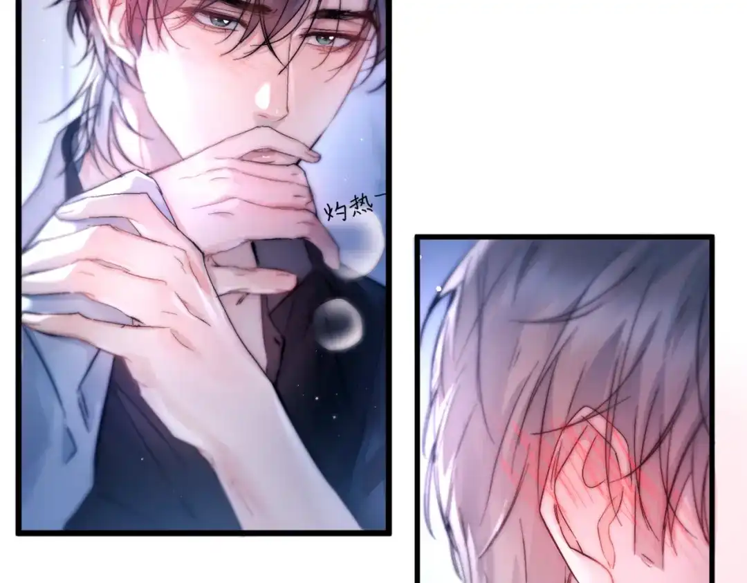 《精卫》第43话 谁是小蛋糕 第84页