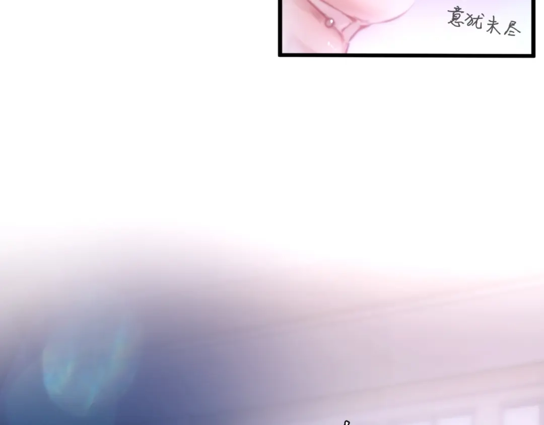 《精卫》第43话 谁是小蛋糕 第79页