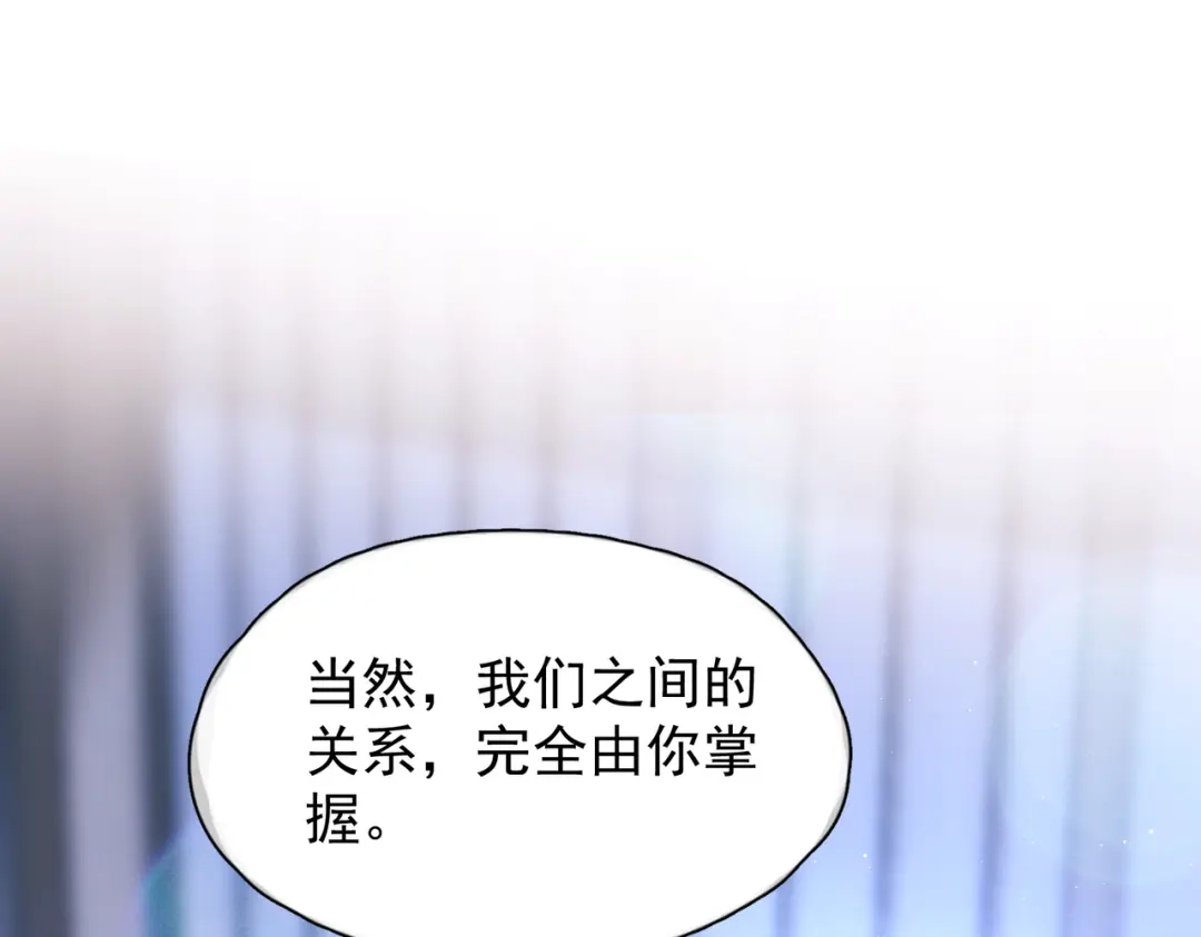 《精卫》第43话 谁是小蛋糕 第9页
