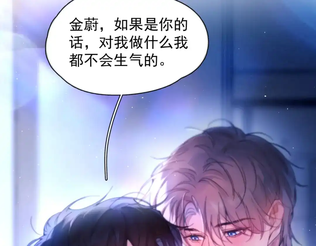 《精卫》第43话 谁是小蛋糕 第3页