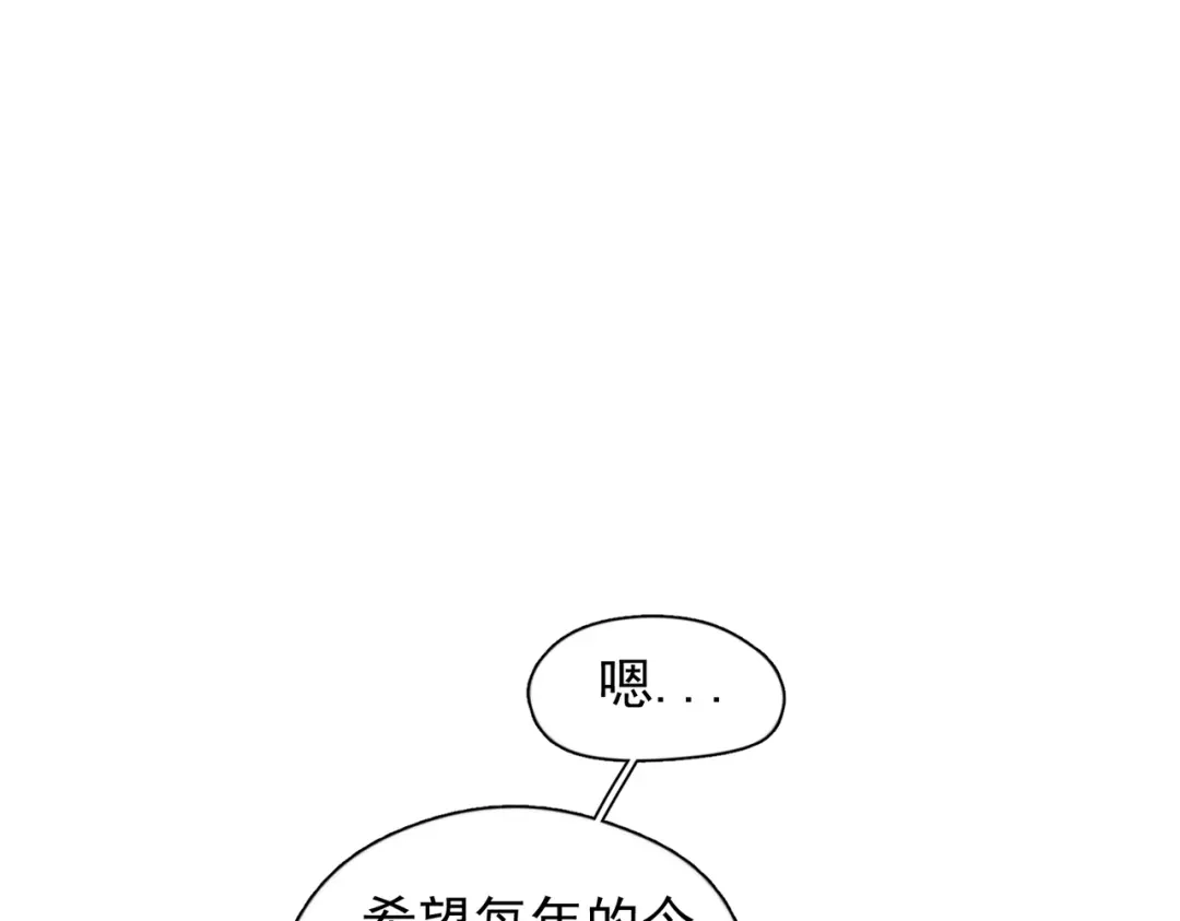 《精卫》第43话 谁是小蛋糕 第53页