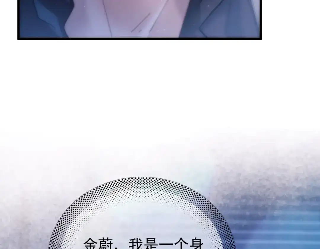 《精卫》第43话 谁是小蛋糕 第27页
