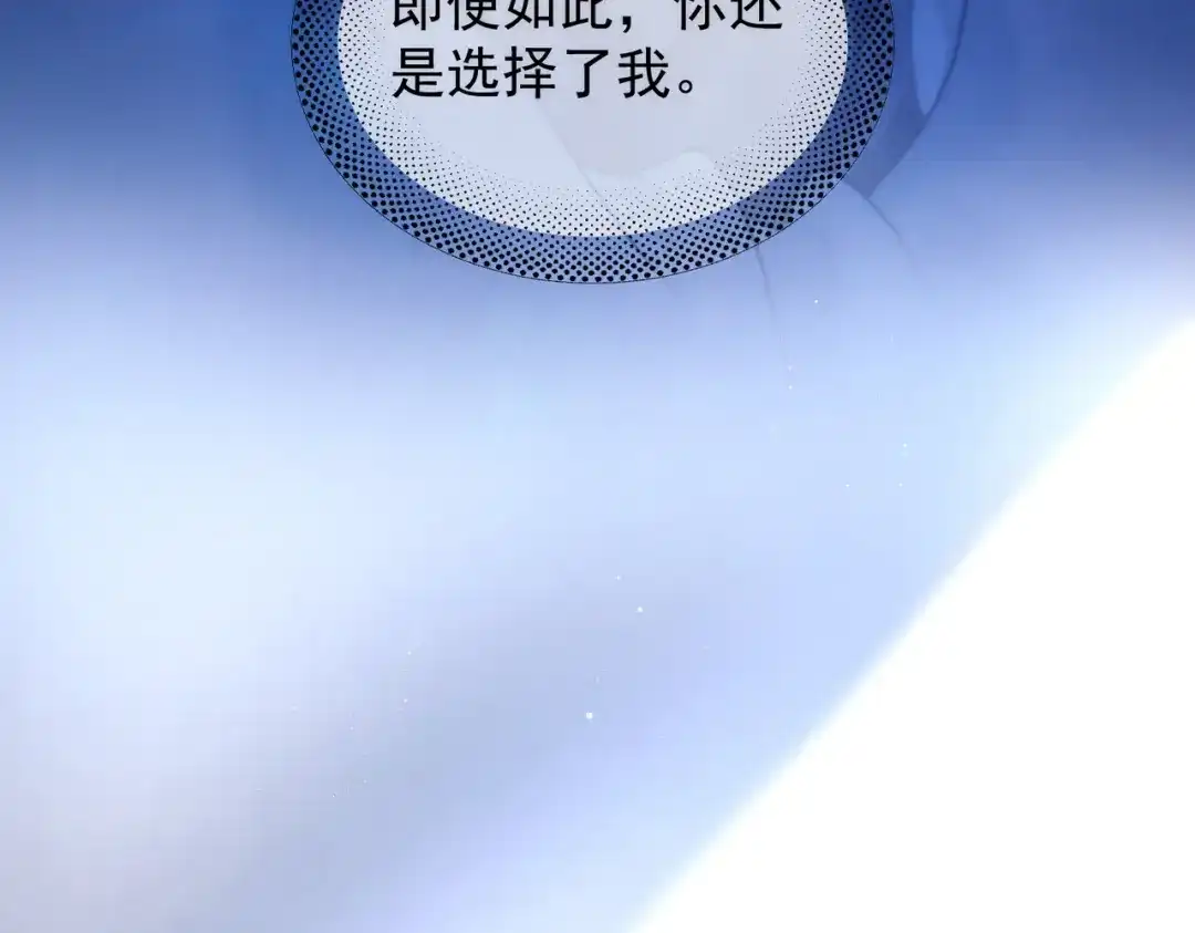《精卫》第43话 谁是小蛋糕 第31页