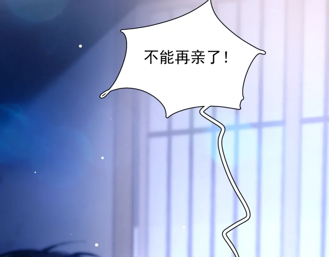 《精卫》第43话 谁是小蛋糕 第80页