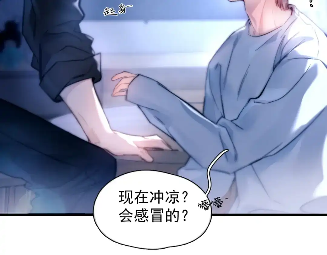 《精卫》第43话 谁是小蛋糕 第88页