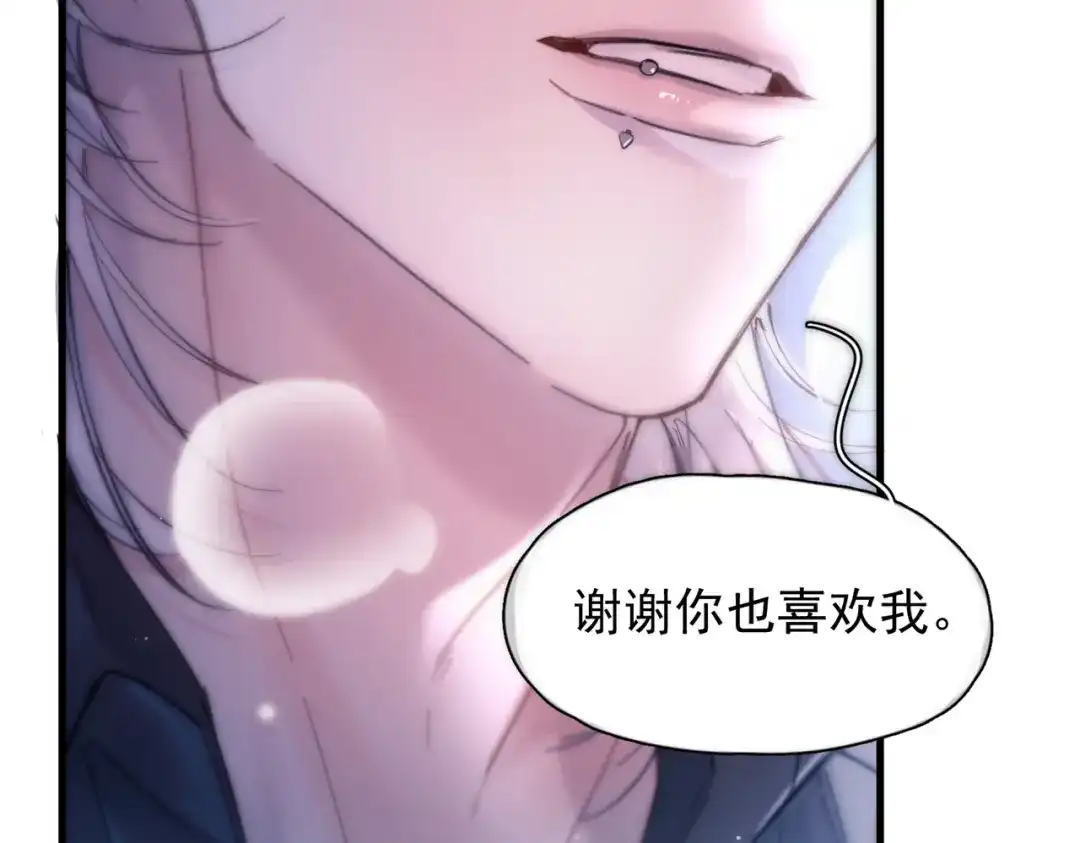 《精卫》第43话 谁是小蛋糕 第26页
