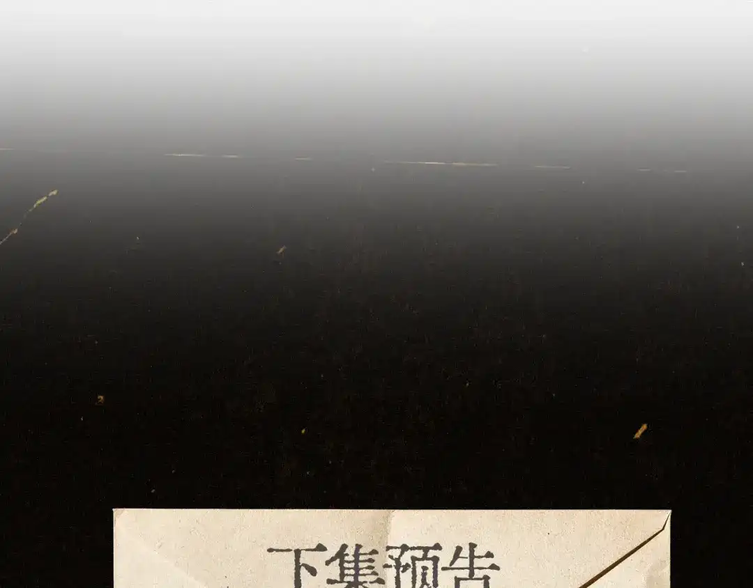 《精卫》第43话 谁是小蛋糕 第95页