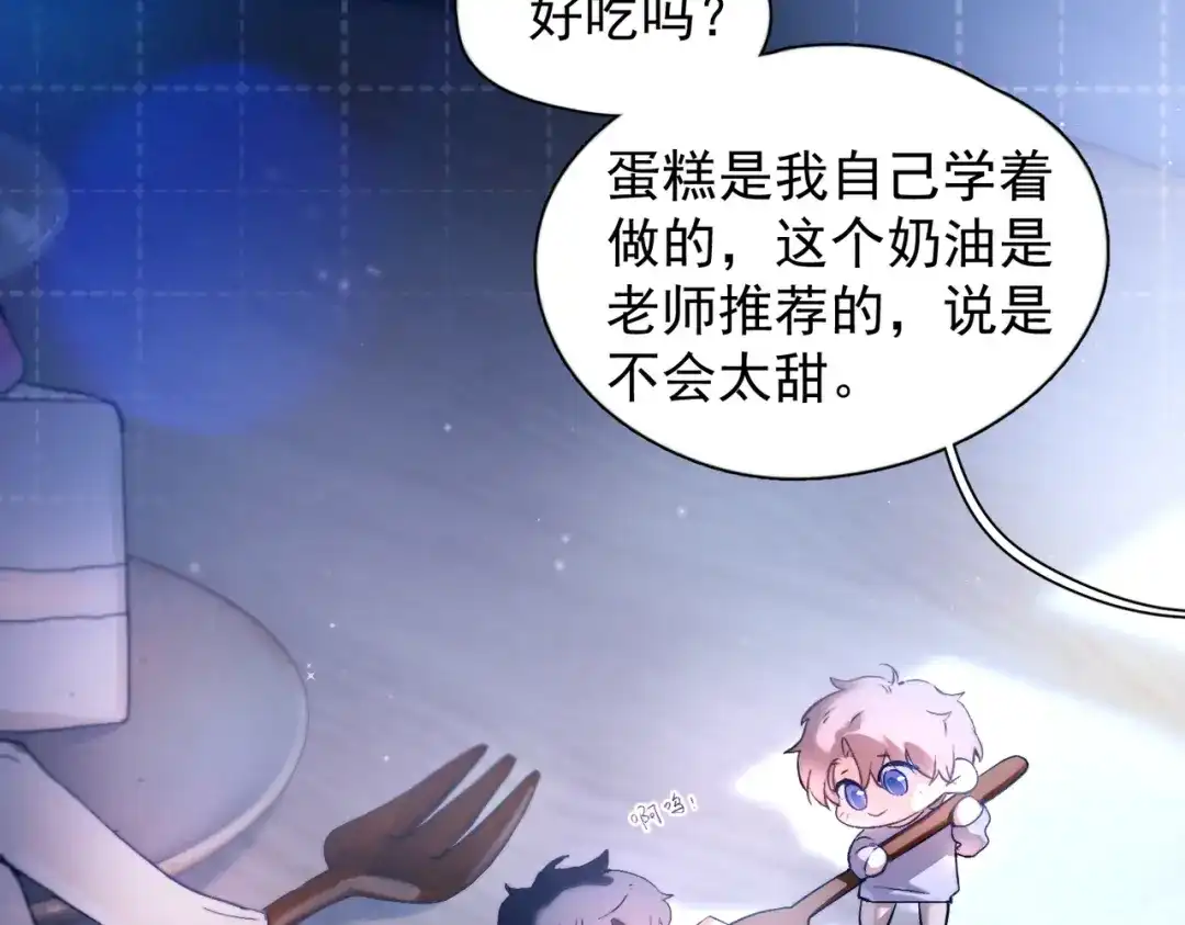 《精卫》第43话 谁是小蛋糕 第44页