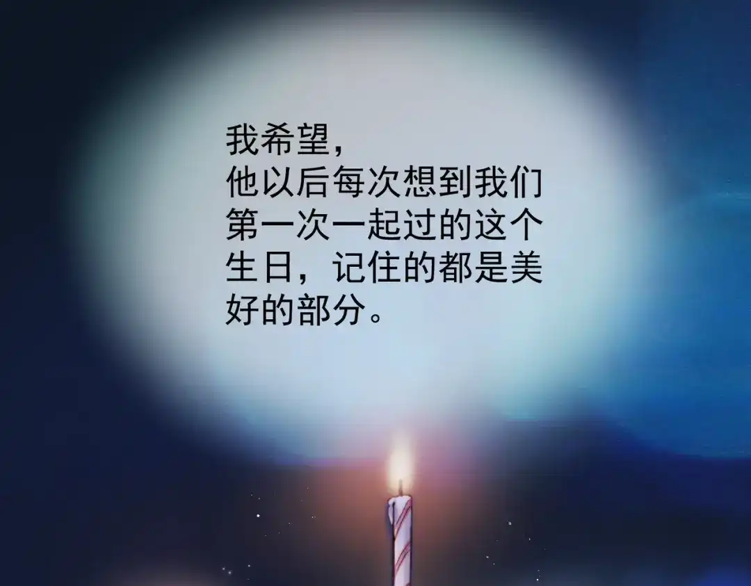 《精卫》第43话 谁是小蛋糕 第41页